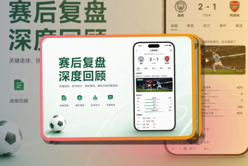 买球站苹果安卓下载,适合长期关注,手机端准备更轻松