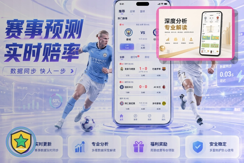 买球站世界杯体育赛事视觉图