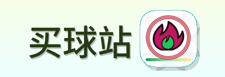买球站 Logo